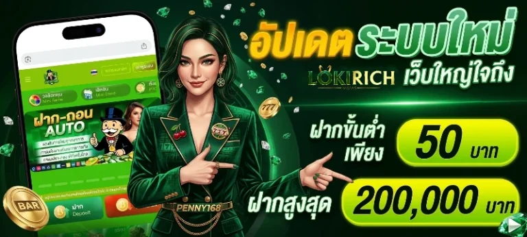 lokirich สล็อต